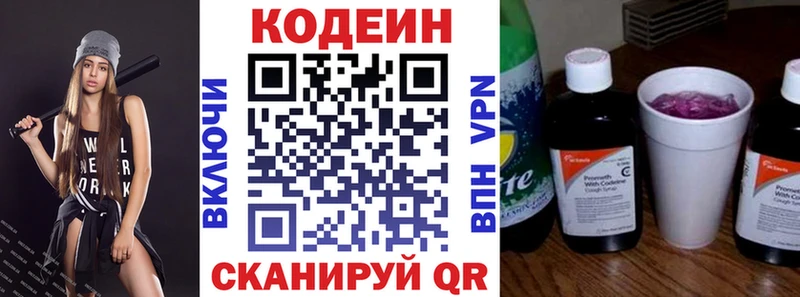 Купить где  Сретенск  Кодеин напиток Lean (лин) 