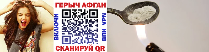 Героин хмурый  Купить закладки  Сретенск 
