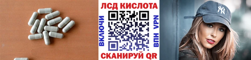 Лсд 25 экстази кислота  Купить  Сретенск 