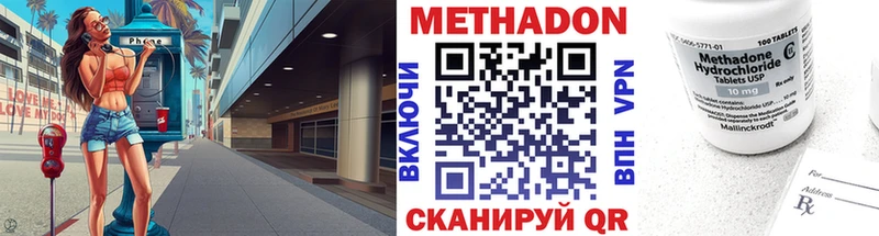 МЕТАДОН белоснежный  Купить где  Сретенск 