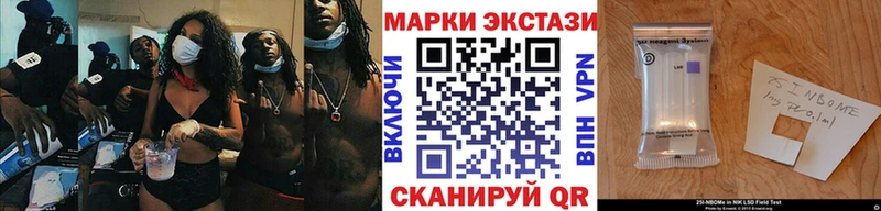 Марки NBOMe 1500мкг  Купить где  Сретенск 